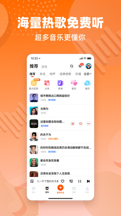 快音FM安卓版  v5.21.18图3