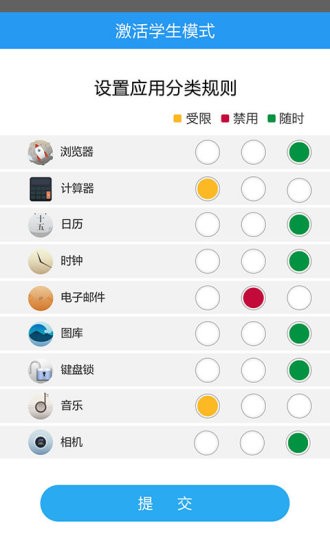 学生平板手机版  v1.0.8图2