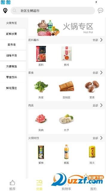 小马鲜生  v1.0图2