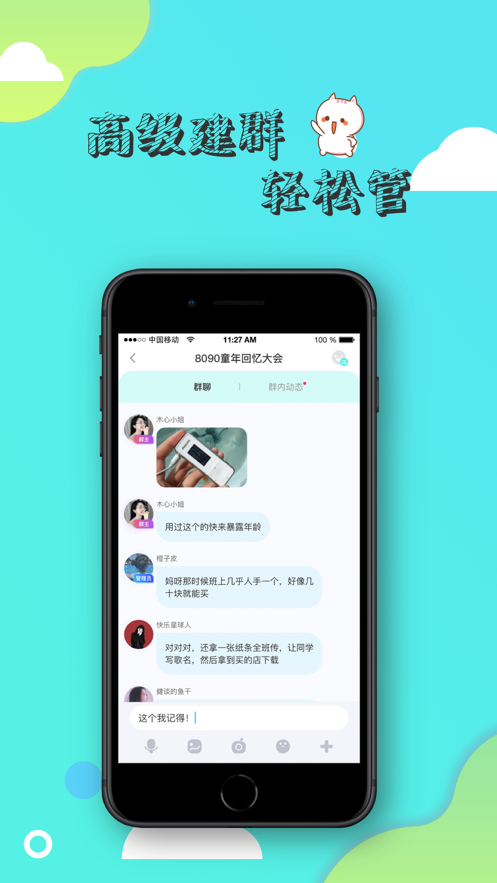 寸角安卓版  v1.0.1图1