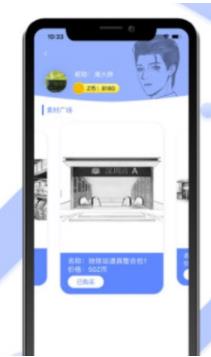 指间漫画app  v1.0图3