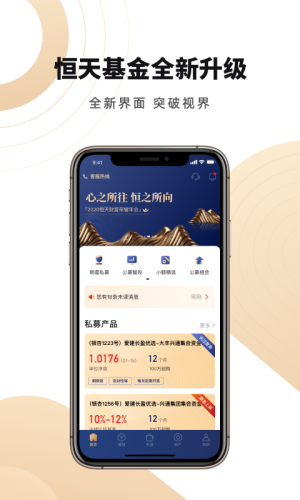恒天基金最新版本下载安装