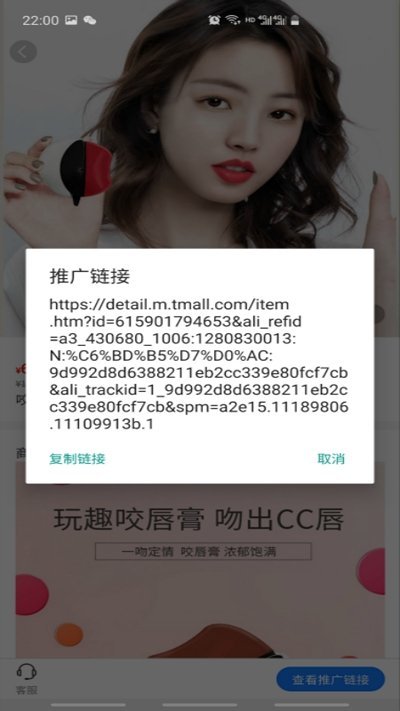 红人推广免费版app  v3.31图1