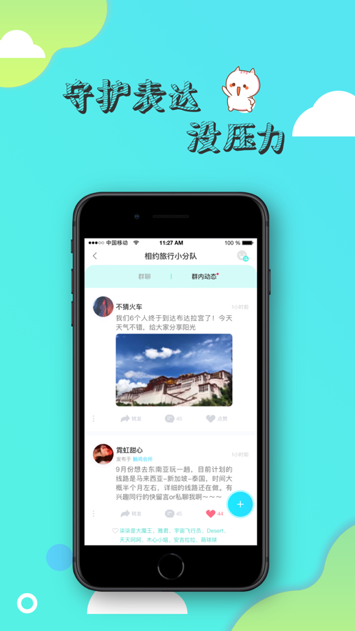 寸角软件  v1.0.1图3