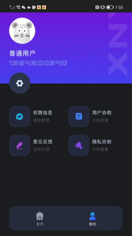 虚拟吉他免费版app