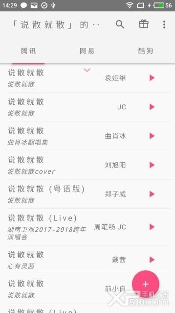 口袋音乐手机版下载安装