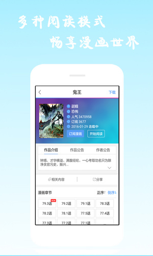 漫画海洋免费版下载  v6.0.4图3