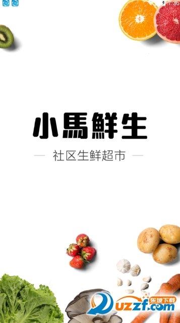 小马鲜生  v1.0图1