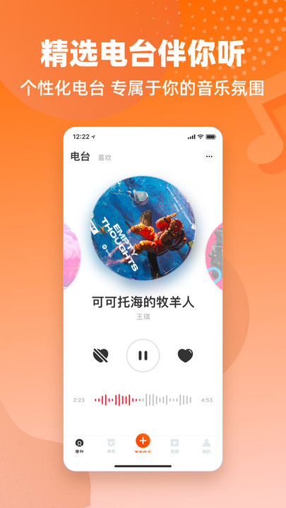 快音FM安卓版  v5.21.18图1