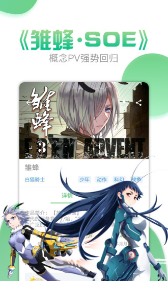 漫画160手机版  v3.6.5图3