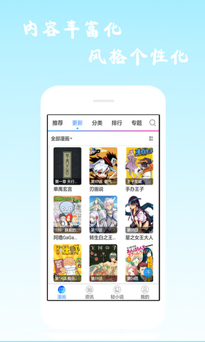 漫画海洋免费版下载  v6.0.4图1