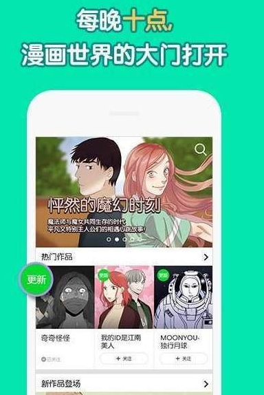 MEE漫画app  v1.0.0图2