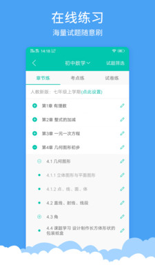 菁优网题库破解版app