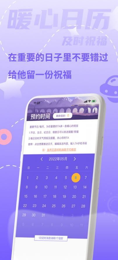 一封来信手机版下载  v1.0.0图2