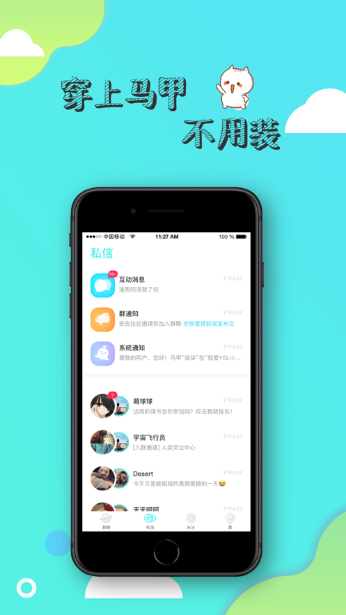 寸角安卓版  v1.0.1图2