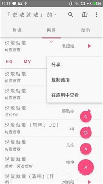 口袋音乐手机版下载安装  v1.0图3