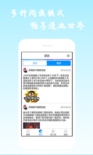 漫画海洋最新版  v6.0.4图2