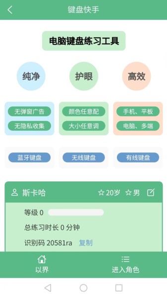 以界  v2.1.21图1