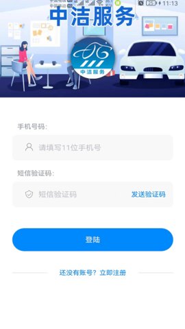 洗车管家  v1.4.1图1