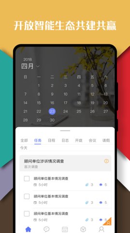 律智荟（AIlinkedlaw）  v2.34.23图1