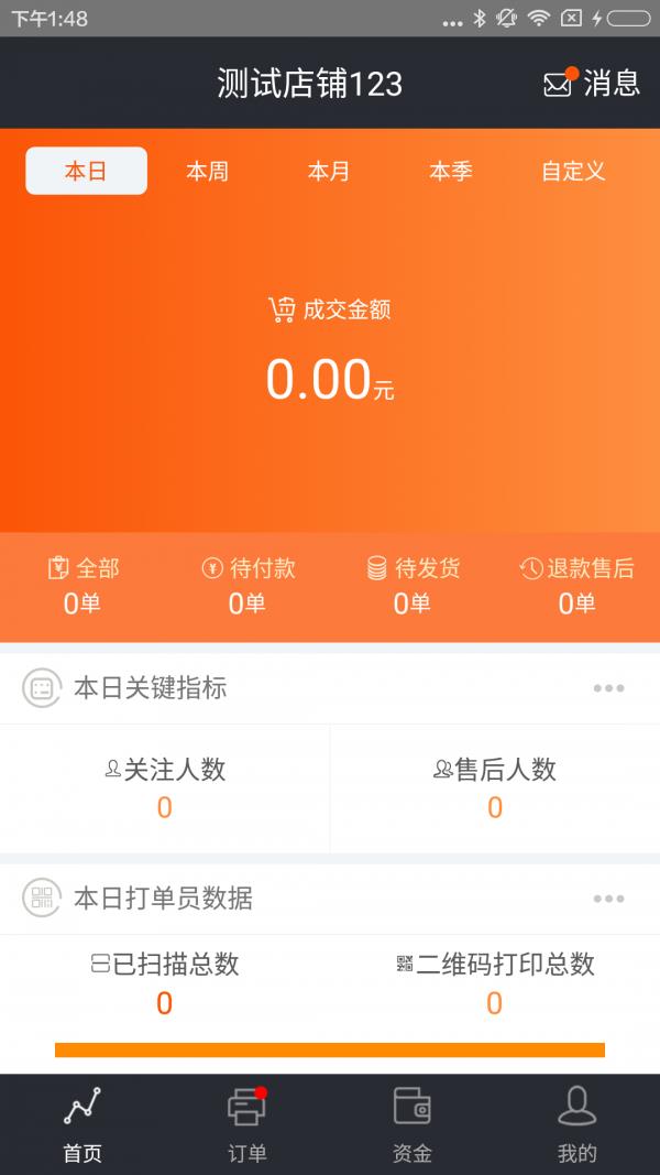 智汇购  v1.0.0图2