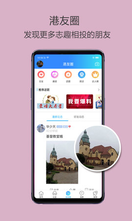 高密信息港  v3.8图2