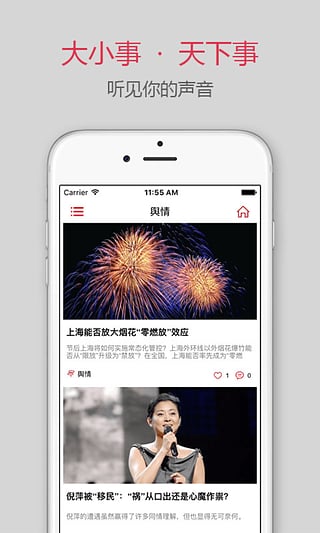 上海观察  v5.7图2