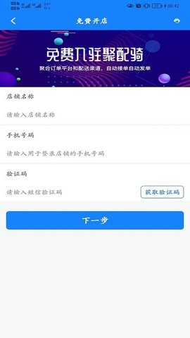 聚配骑  v2.2.12.1图2