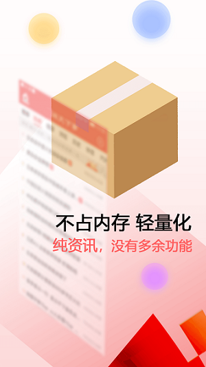 新闻快报  v1.2.1.u图2