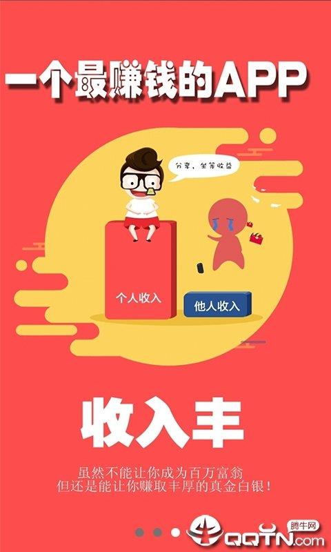 玩赚联盟  v1.2图3