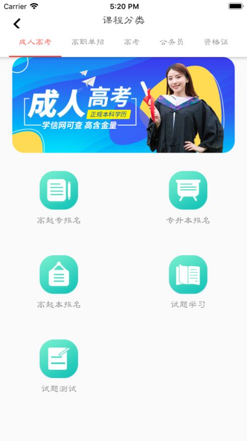 宏帆教育  v1.0图3