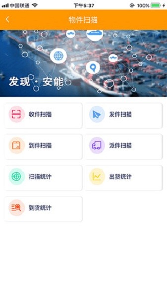 掌上安能  v2.6.3图3