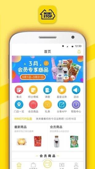 迷你岛MINISTOP  v1.0.1图1