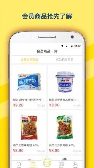 迷你岛MINISTOP  v1.0.1图2