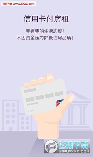 包租婆  v2.0.0图1