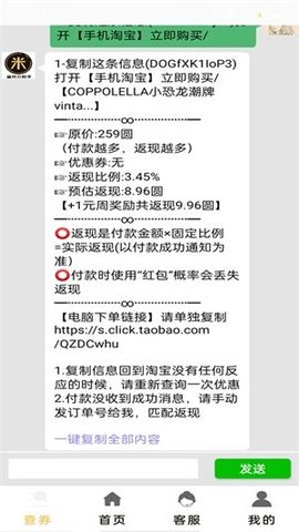 省米小助手  v1.2.9图3