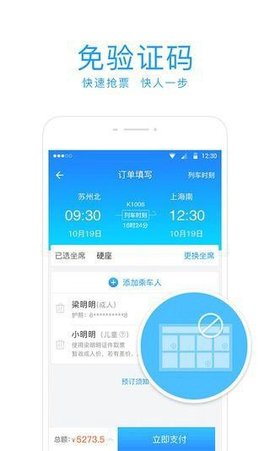 有票儿  v3.2.6图3