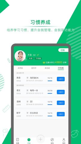 养而教  v1.04图2