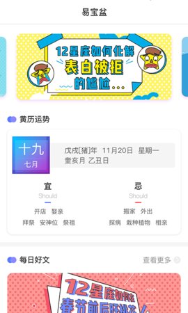 易宝盆  v1.0图1