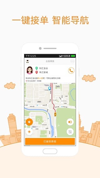 易达打车  v3.1图1