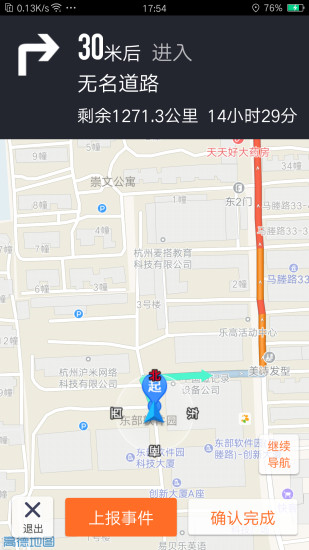 运脉司机  v3.2.312图4