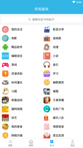 天天云搜  v5.6.1图3