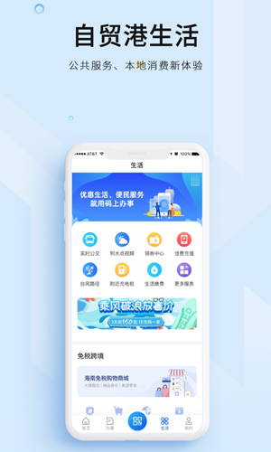 海易办  v3.6.0图3