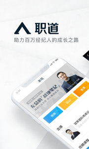 入职道  v1.5.1图1