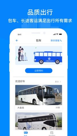 嘉定行  v1.2.2图2