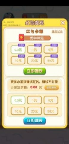 发财大宝藏  v1.0.01图1