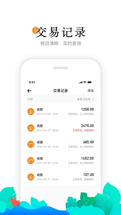 小喔电签  v1.1.5图3