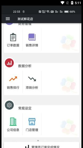 幸运小店通  v1.0.10图1