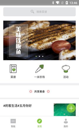 的客  v2.4.9图3