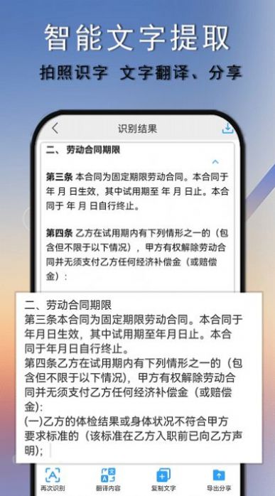 扫描图片扫描王  v3.0.4图2